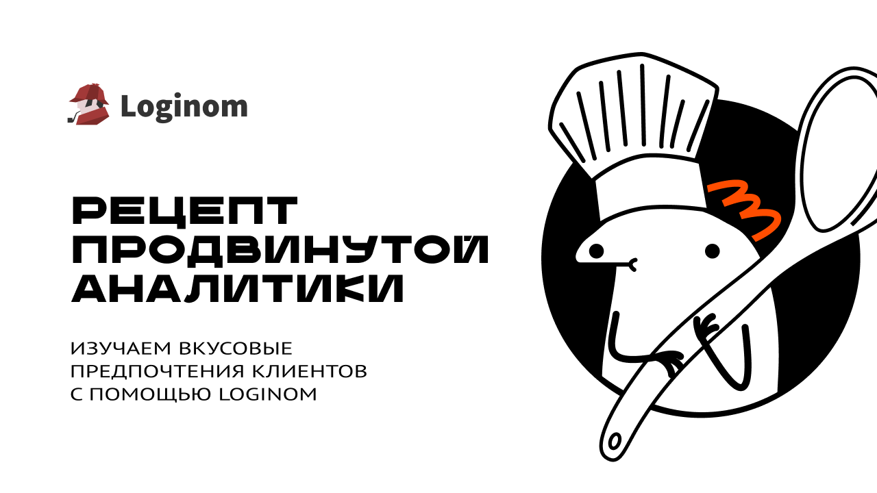 Марафон Рецепт продвинутой аналитики